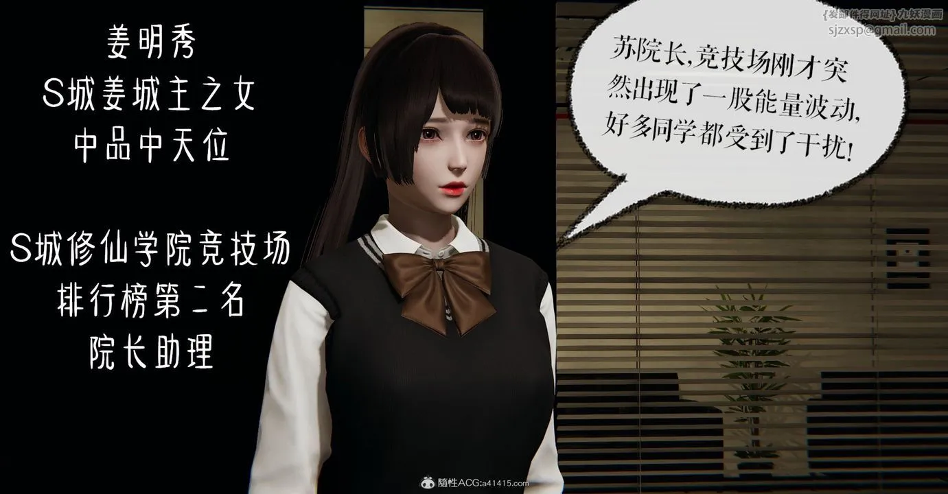 [3D]捡个女帝当性奴 - 第09话 - page 38