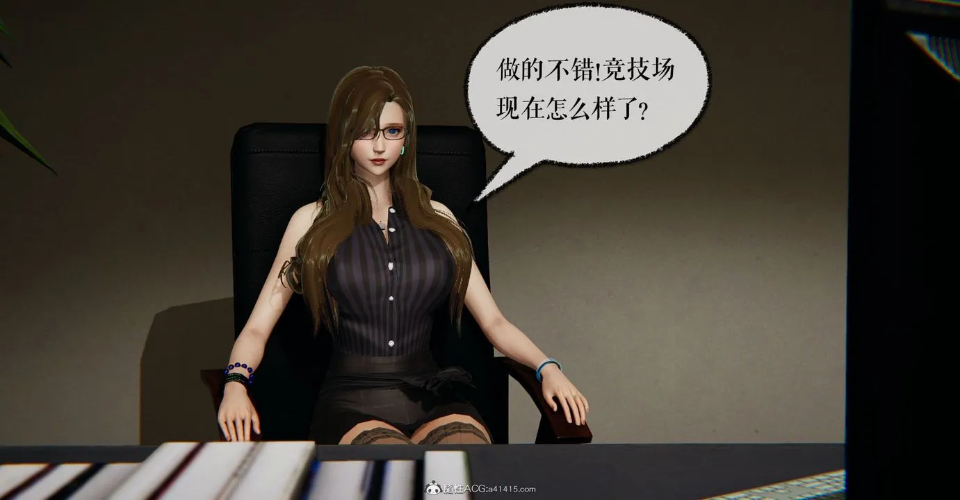 [3D]捡个女帝当性奴 - 第09话 - page 41