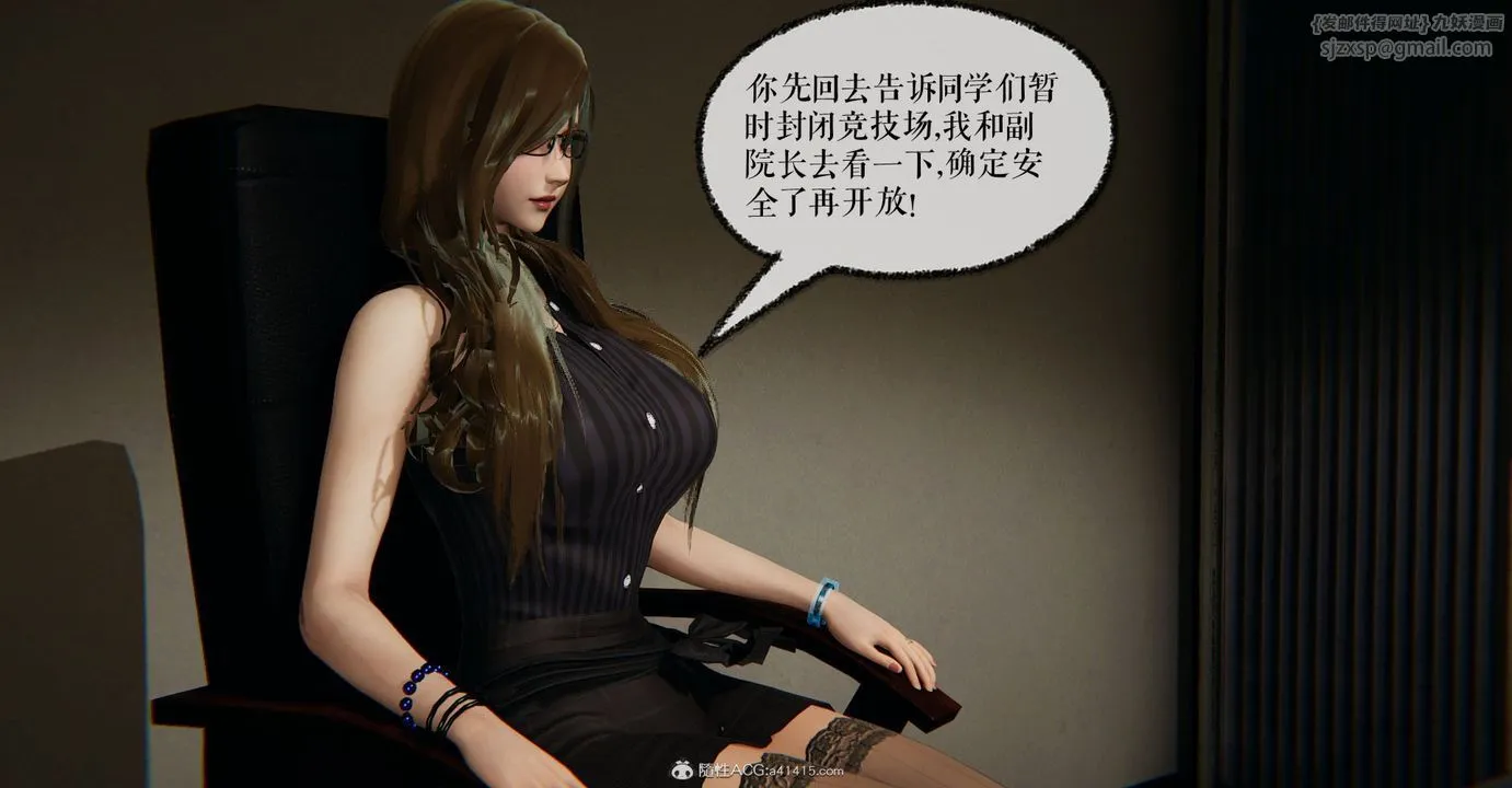[3D]捡个女帝当性奴 - 第09话 - page 43