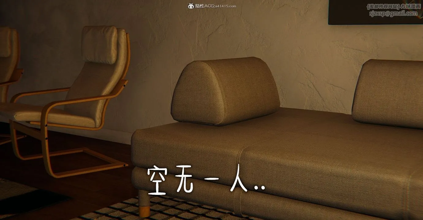 [3D]捡个女帝当性奴 - 第09话 - page 46