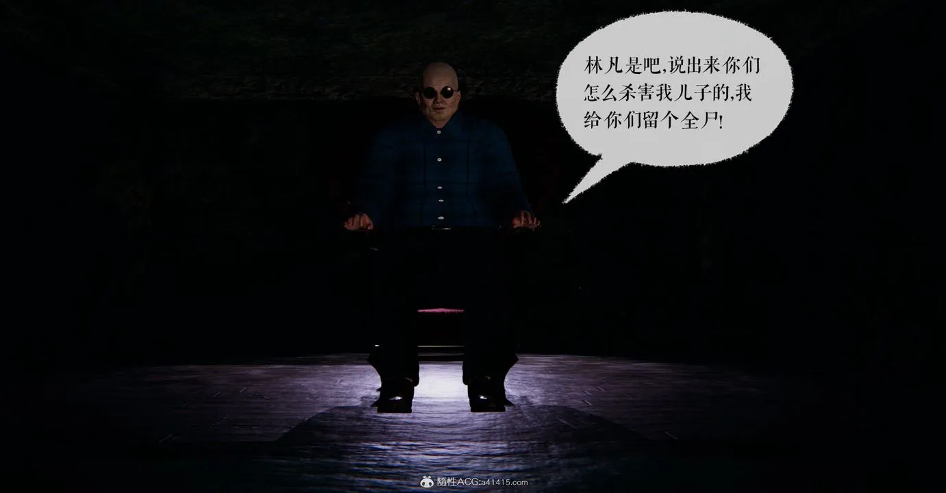 [3D]捡个女帝当性奴 - 第09话 - page 57