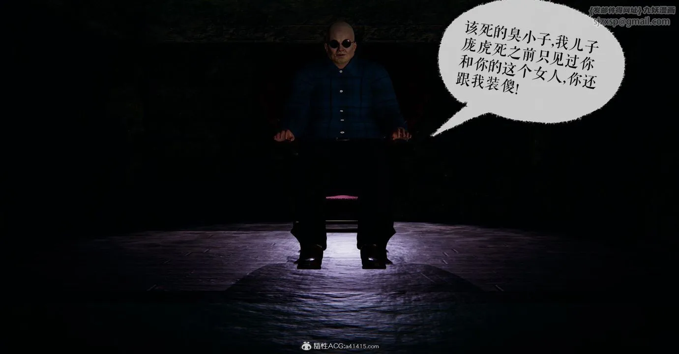 [3D]捡个女帝当性奴 - 第09话 - page 59