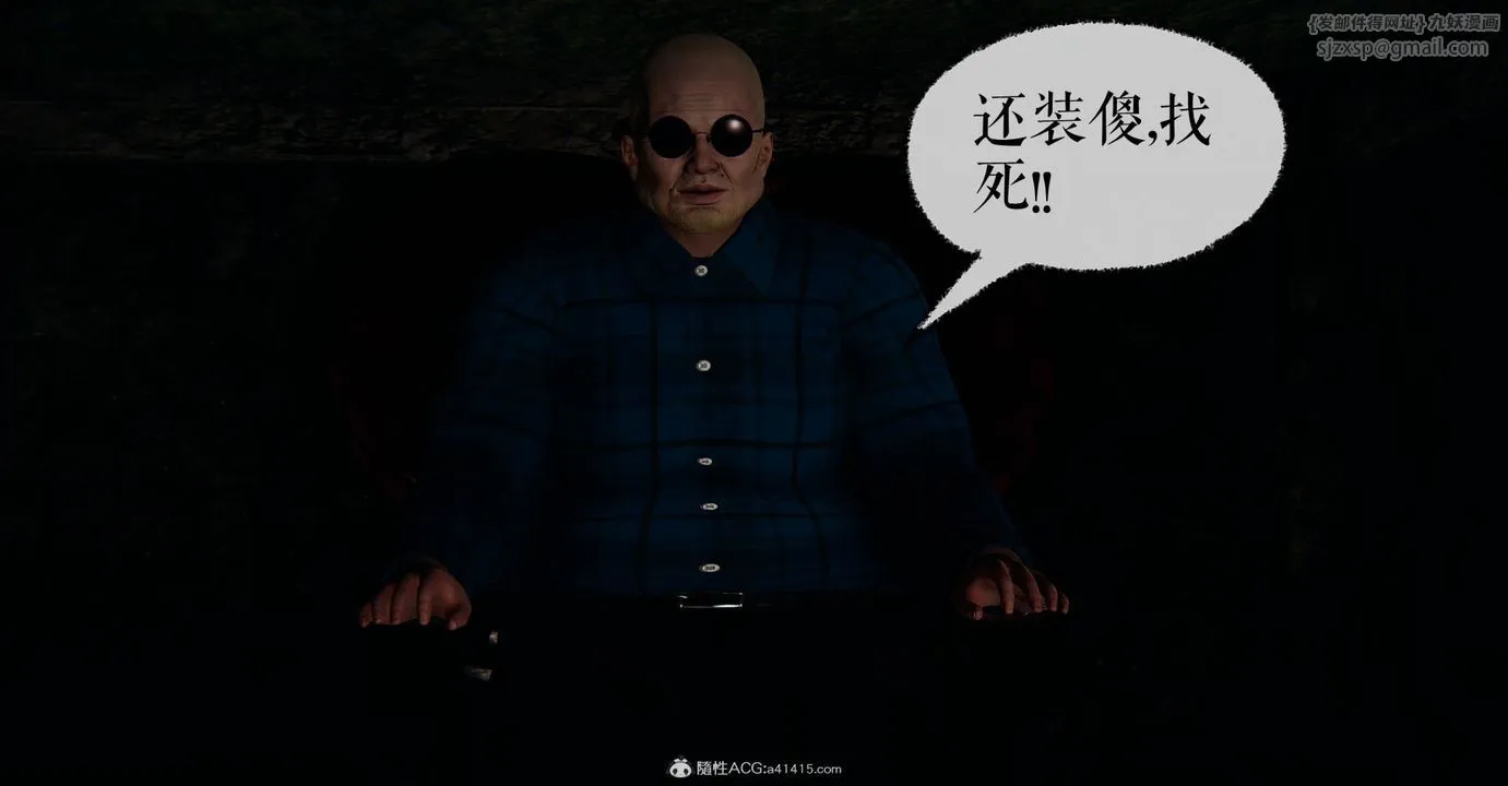 [3D]捡个女帝当性奴 - 第09话 - page 61