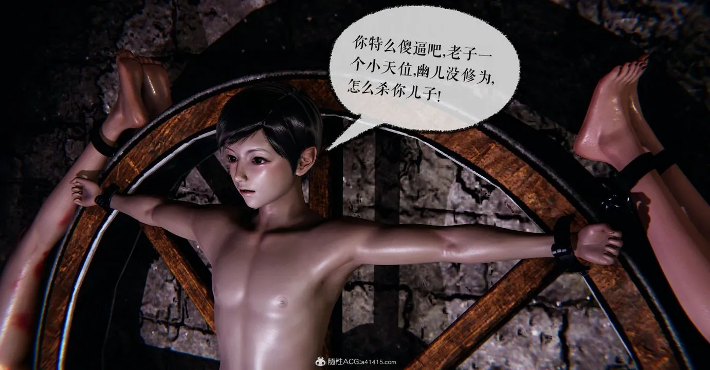[3D]捡个女帝当性奴 - 第09话 - page 62