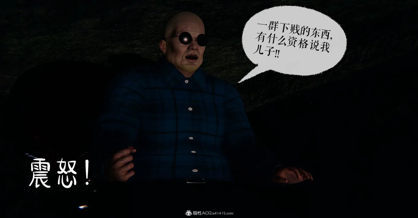 [3D]捡个女帝当性奴 - 第09话 - page 67
