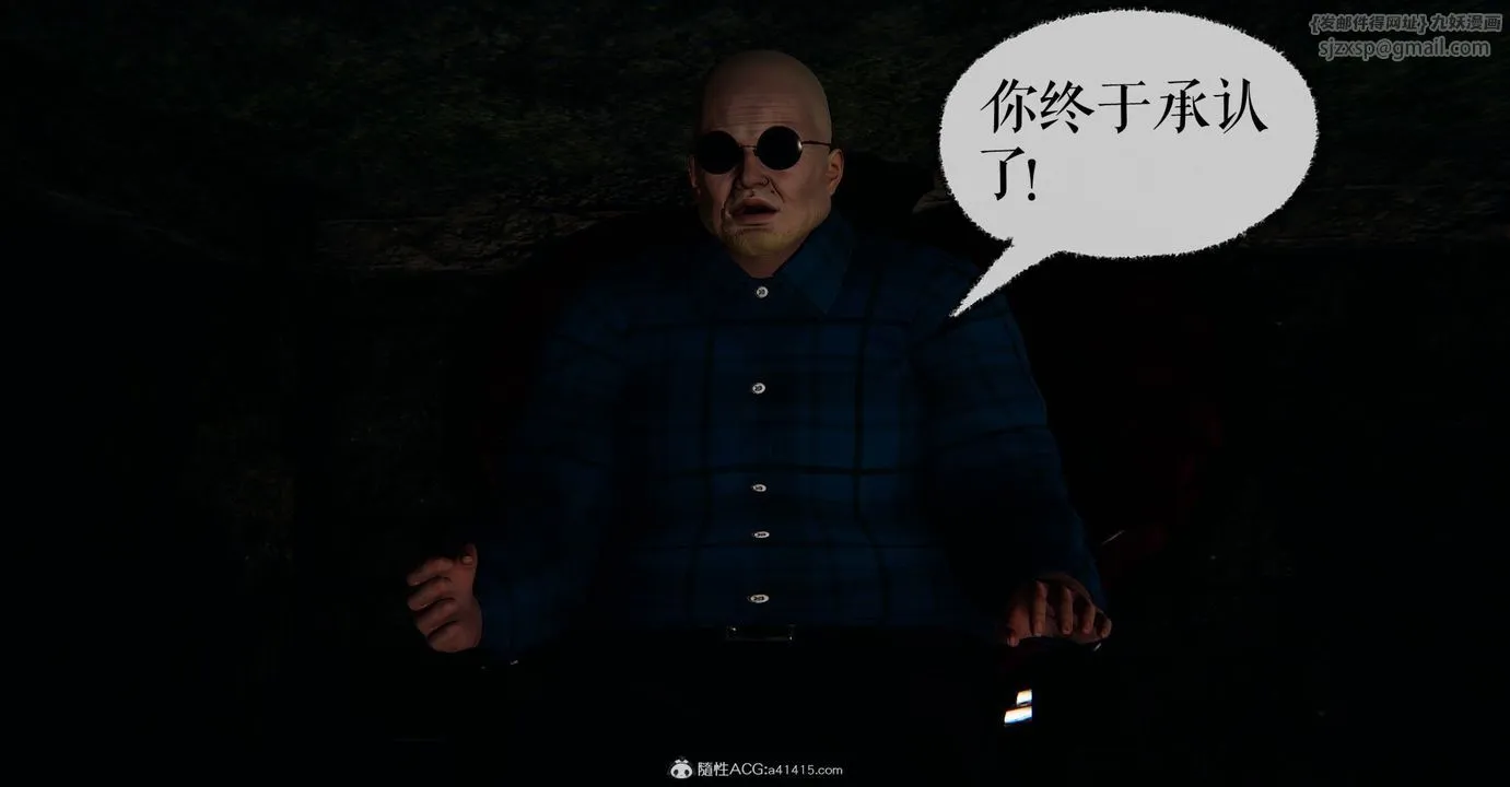 [3D]捡个女帝当性奴 - 第09话 - page 70