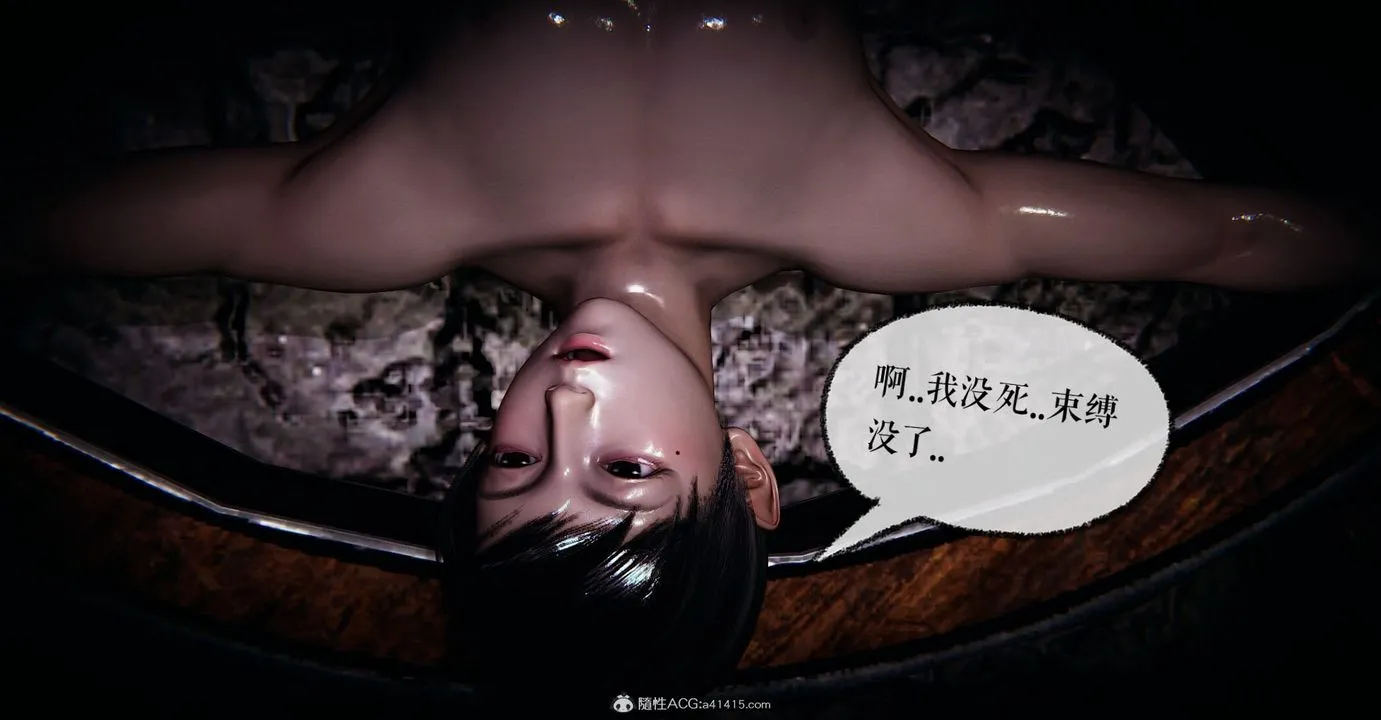 [3D]捡个女帝当性奴 - 第09话 - page 77