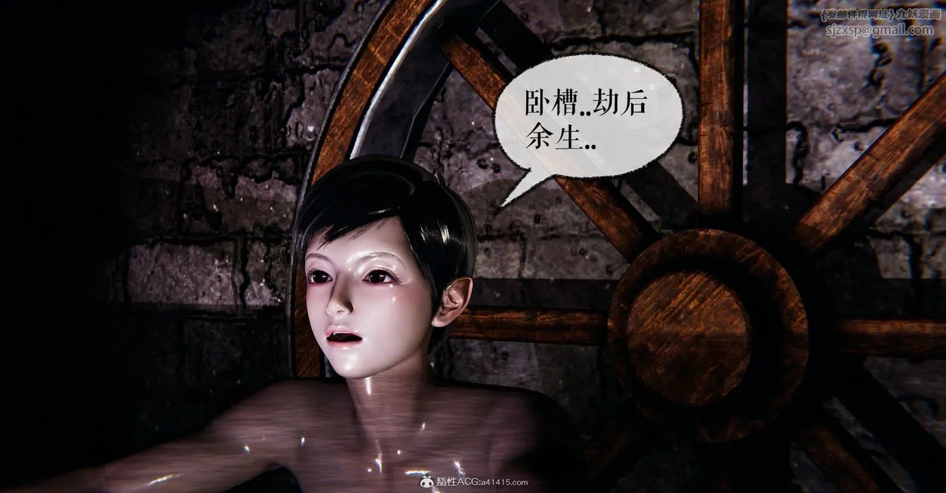 [3D]捡个女帝当性奴 - 第09话 - page 79
