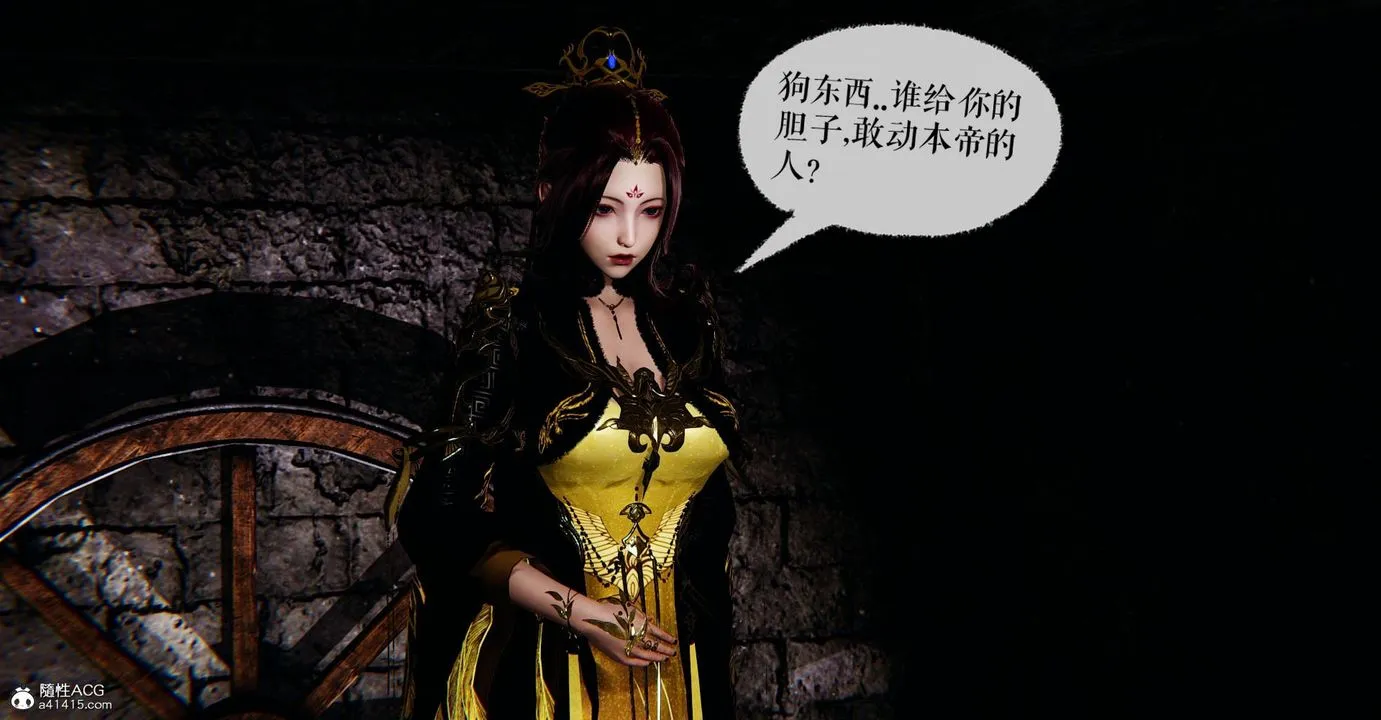 [3D]捡个女帝当性奴 - 第09话 - page 81