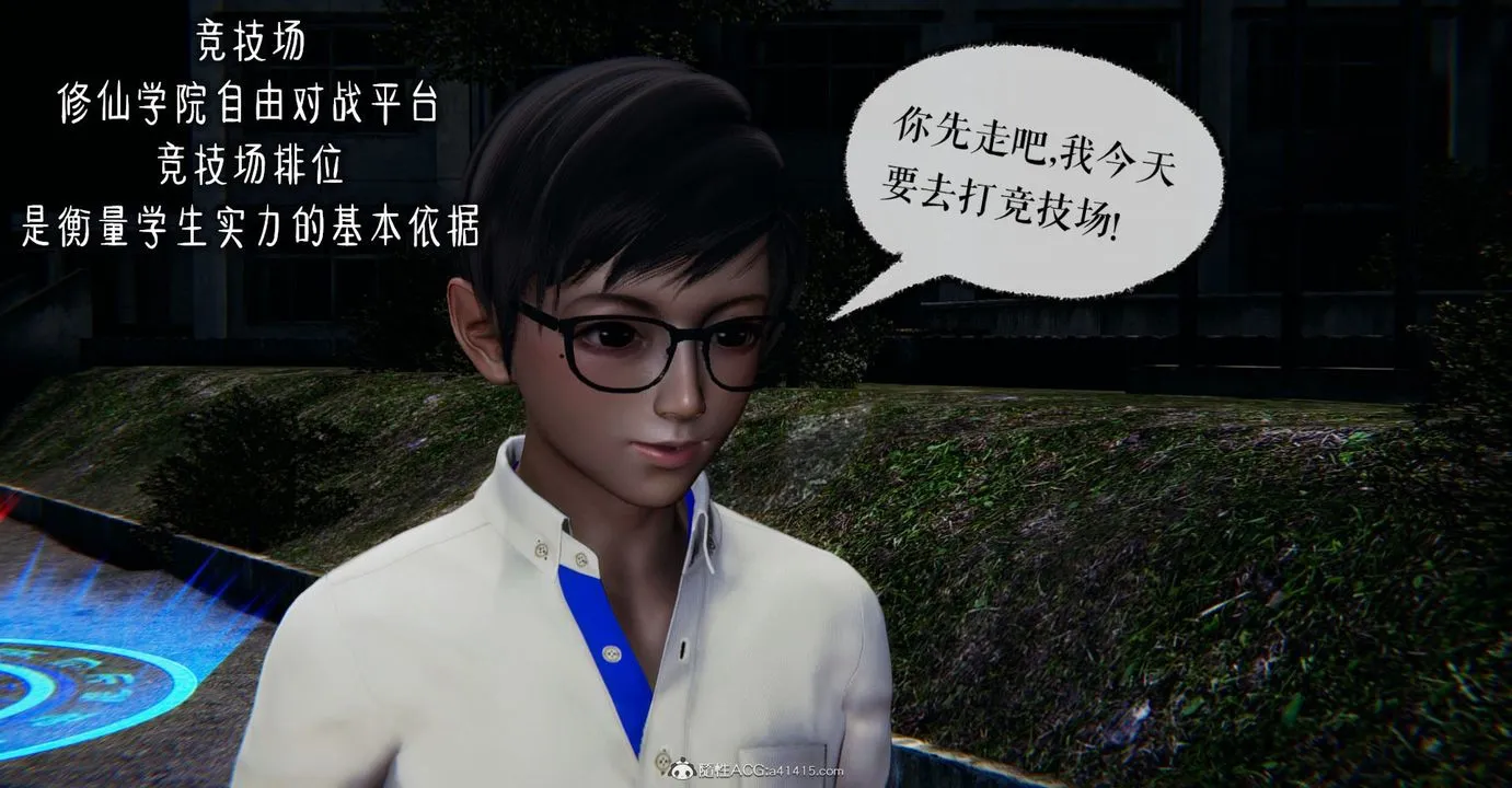[3D]捡个女帝当性奴 - 第07话 - page 3