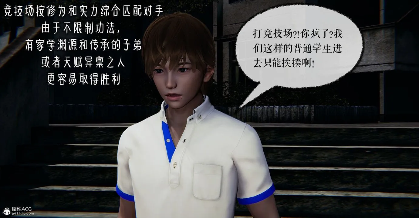 [3D]捡个女帝当性奴 - 第07话 - page 4