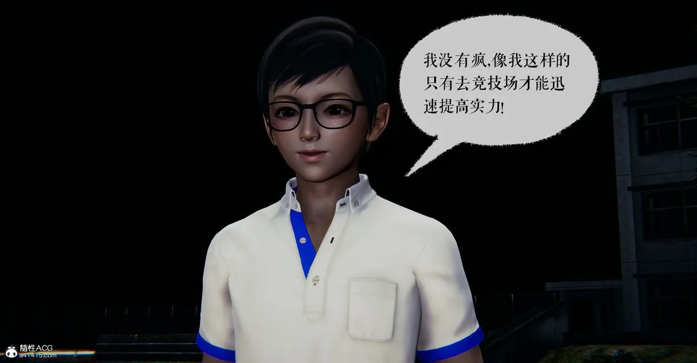 [3D]捡个女帝当性奴 - 第07话 - page 5