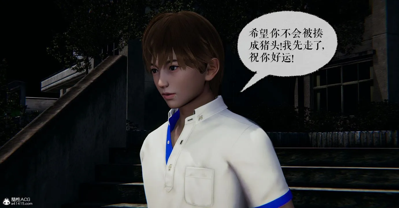 [3D]捡个女帝当性奴 - 第07话 - page 6
