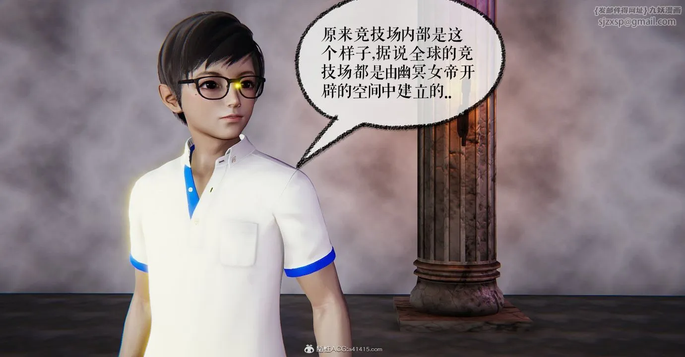 [3D]捡个女帝当性奴 - 第07话 - page 9