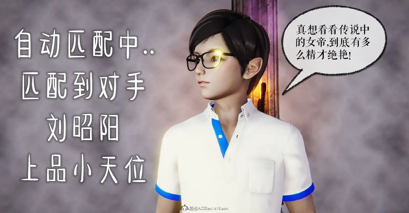 [3D]捡个女帝当性奴 - 第07话 - page 10