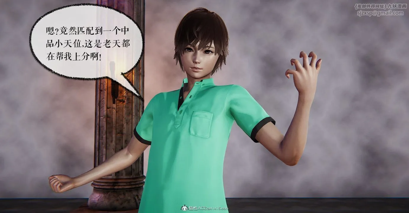 [3D]捡个女帝当性奴 - 第07话 - page 11