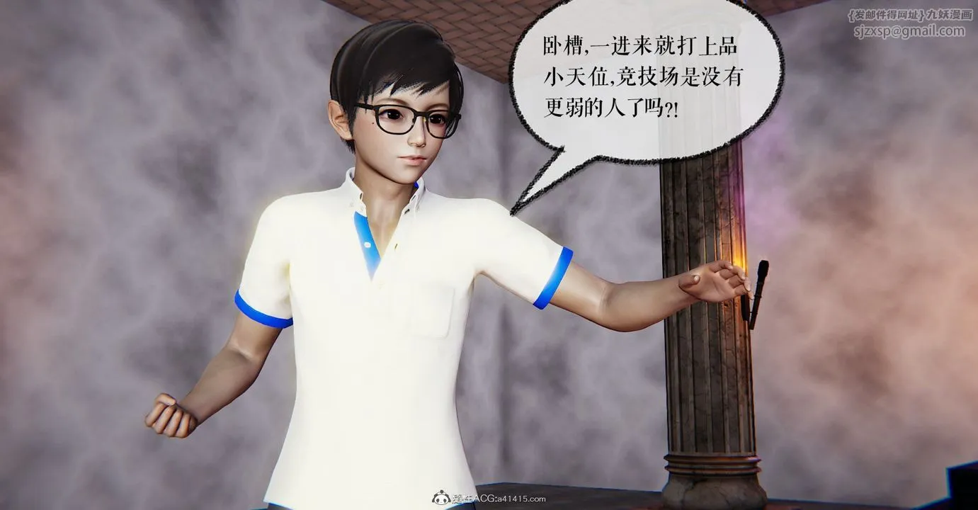 [3D]捡个女帝当性奴 - 第07话 - page 12