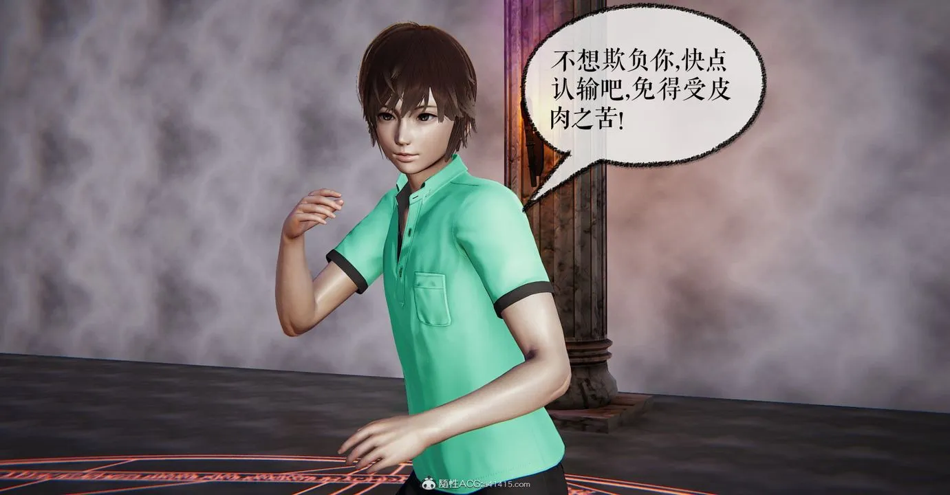 [3D]捡个女帝当性奴 - 第07话 - page 14