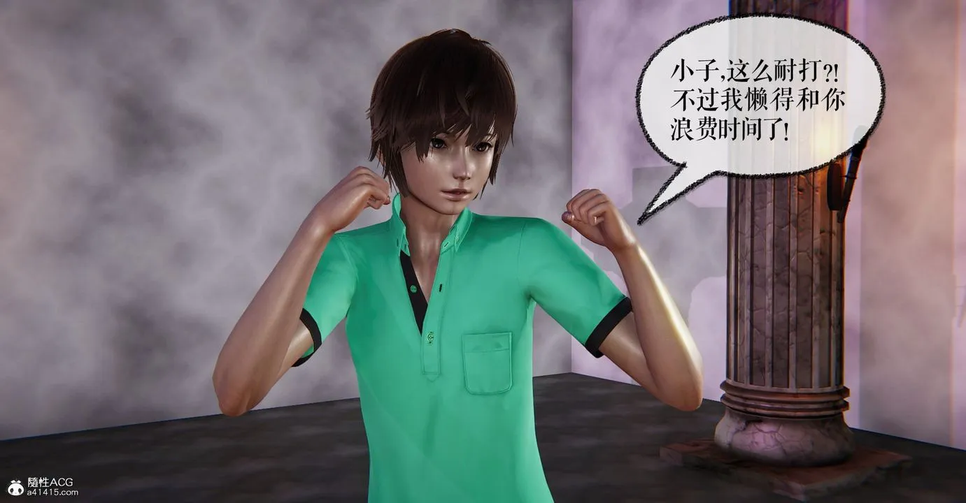 [3D]捡个女帝当性奴 - 第07话 - page 22