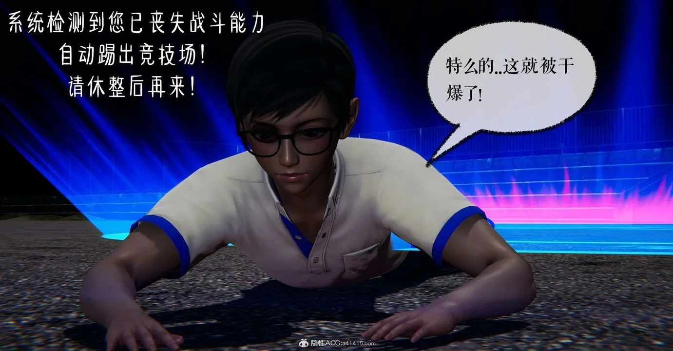 [3D]捡个女帝当性奴 - 第07话 - page 25