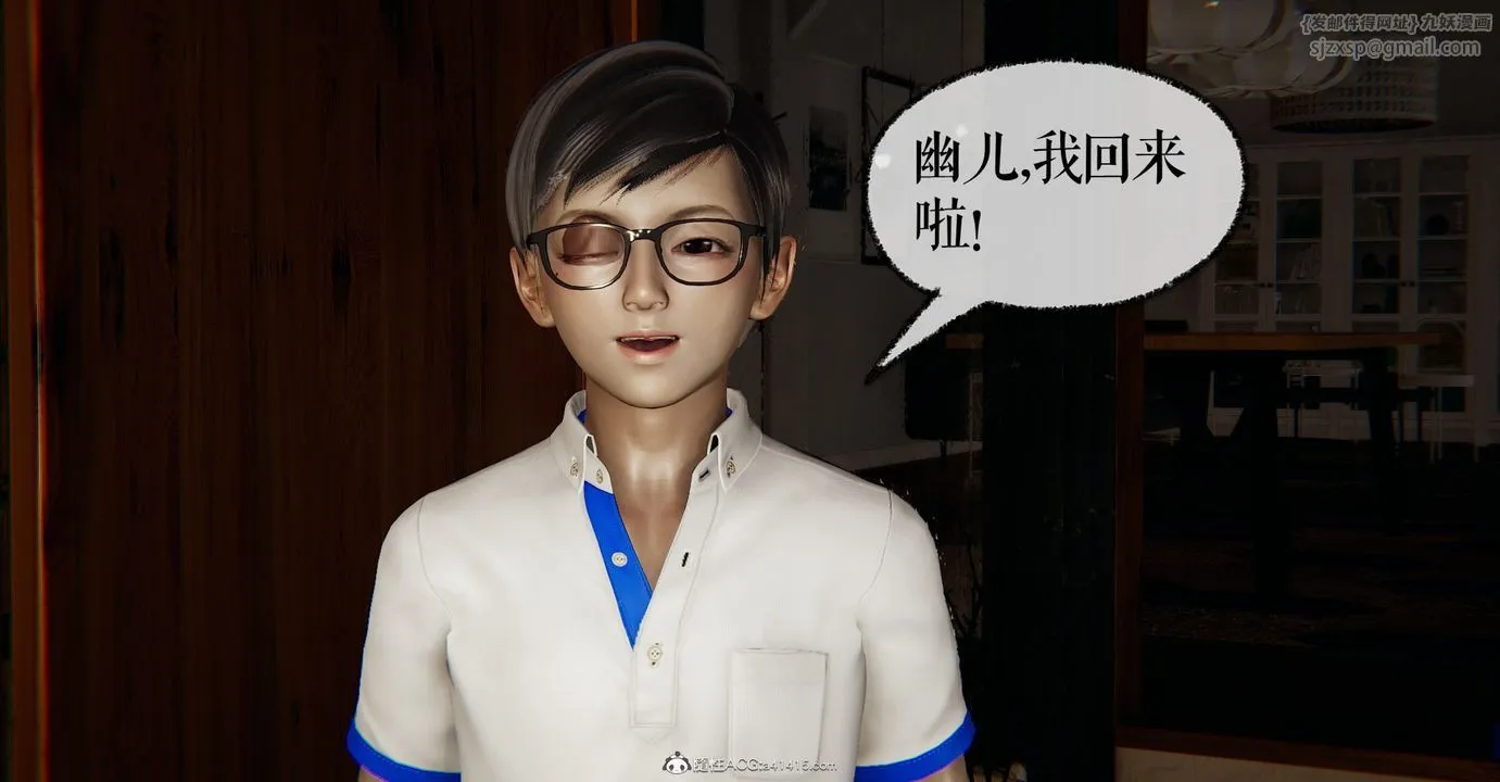 [3D]捡个女帝当性奴 - 第07话 - page 27