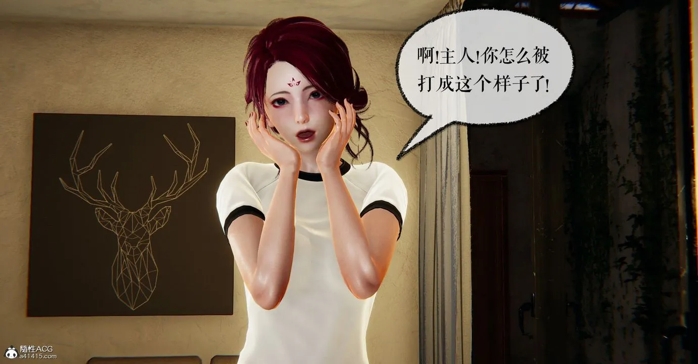 [3D]捡个女帝当性奴 - 第07话 - page 29