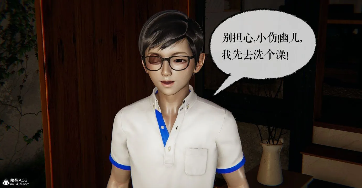 [3D]捡个女帝当性奴 - 第07话 - page 30