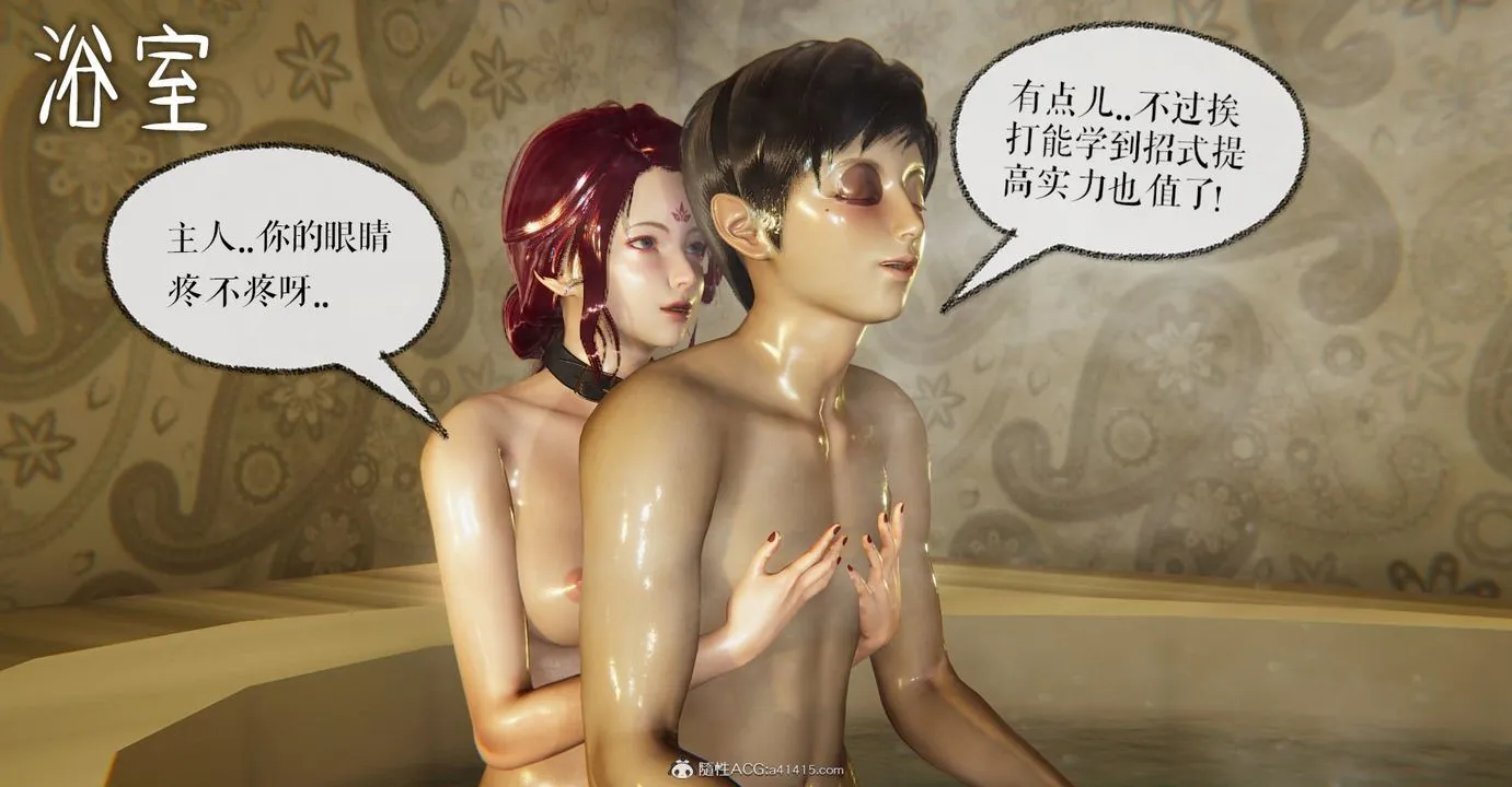 [3D]捡个女帝当性奴 - 第07话 - page 31
