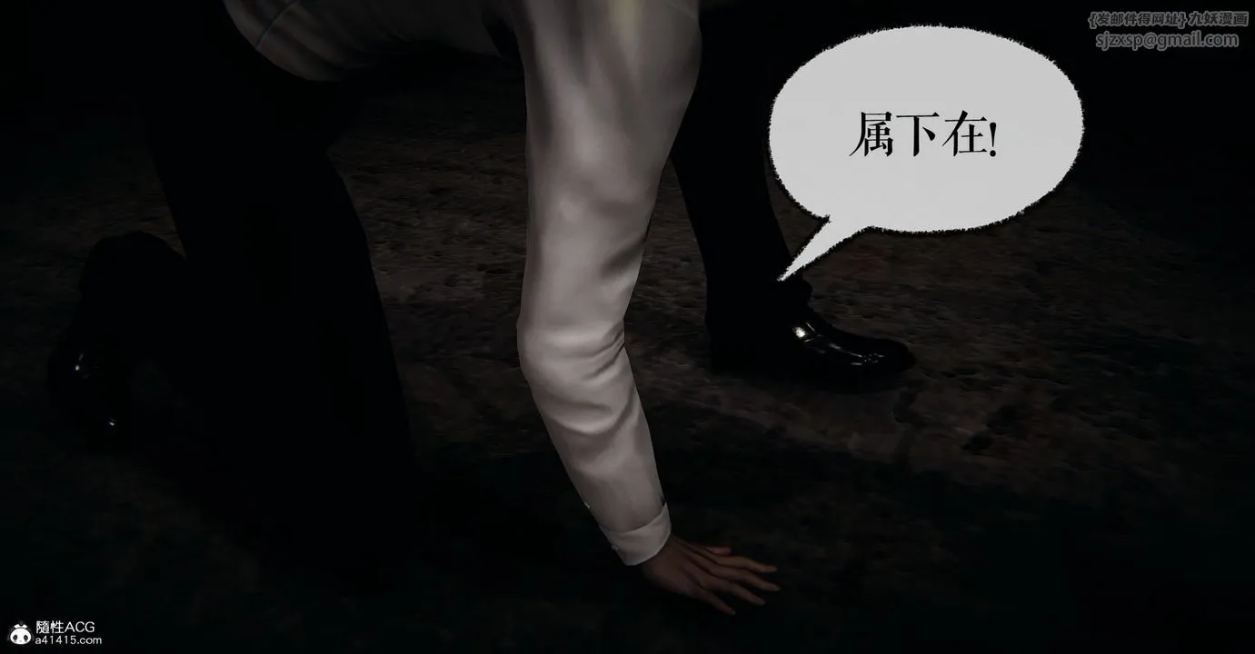 [3D]捡个女帝当性奴 - 第07话 - page 64