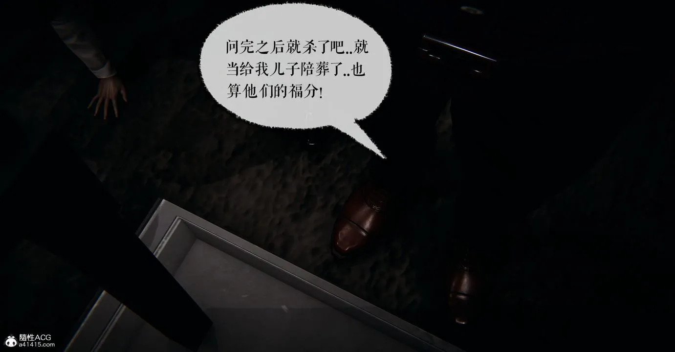 [3D]捡个女帝当性奴 - 第07话 - page 66