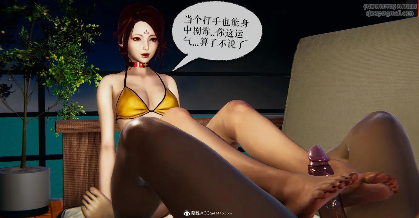 [3D]捡个女帝当性奴 - 第21话 - page 4