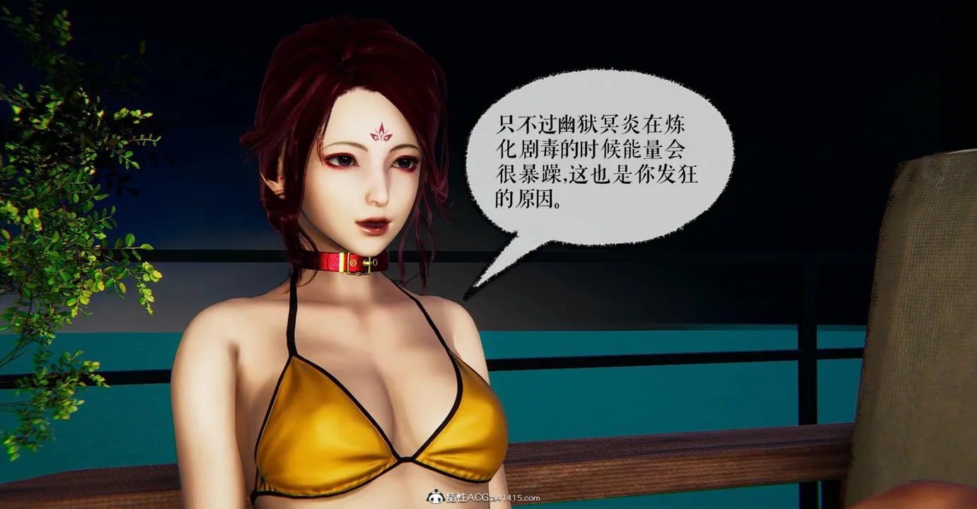 [3D]捡个女帝当性奴 - 第21话 - page 7