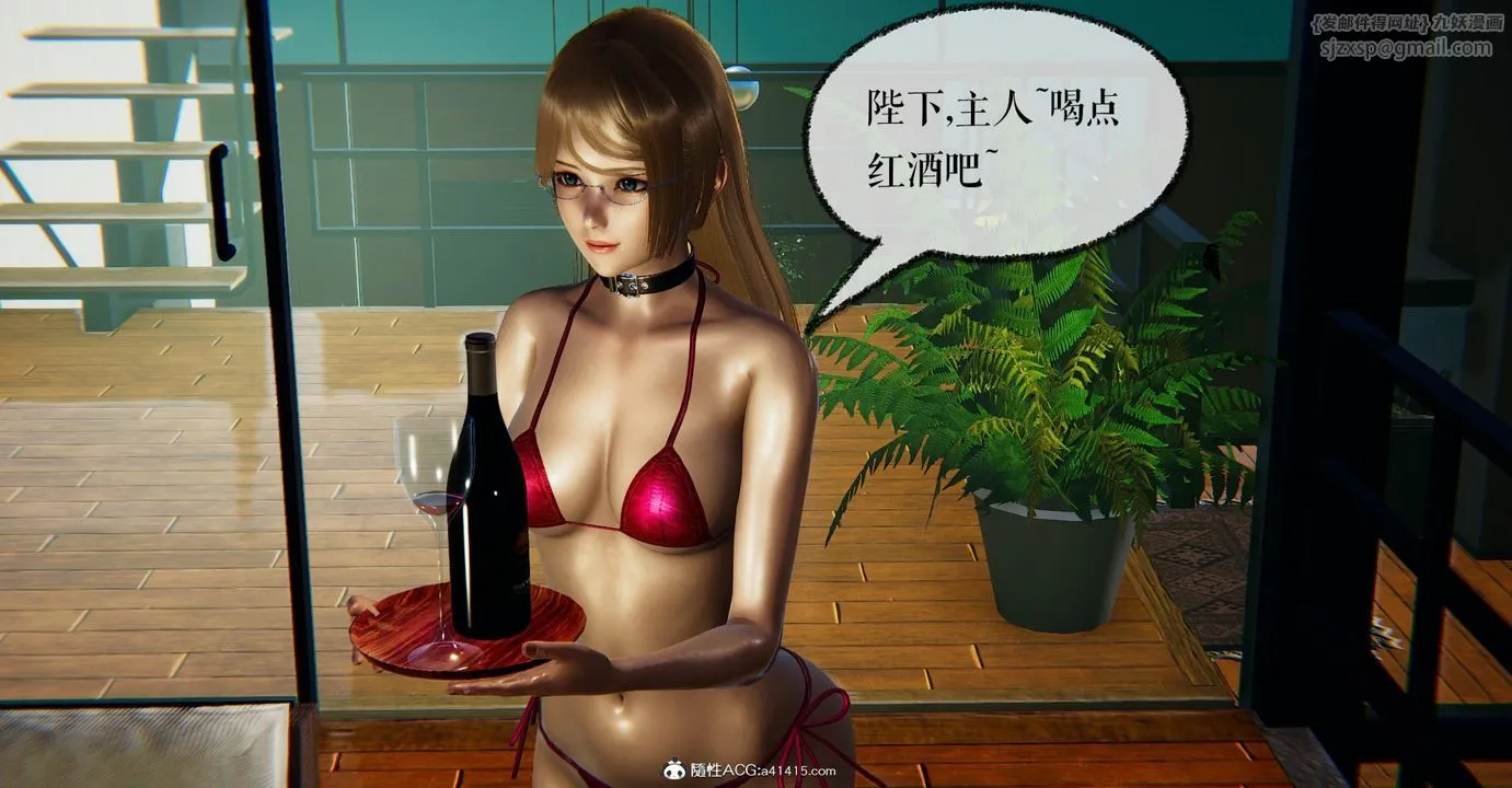 [3D]捡个女帝当性奴 - 第21话 - page 8