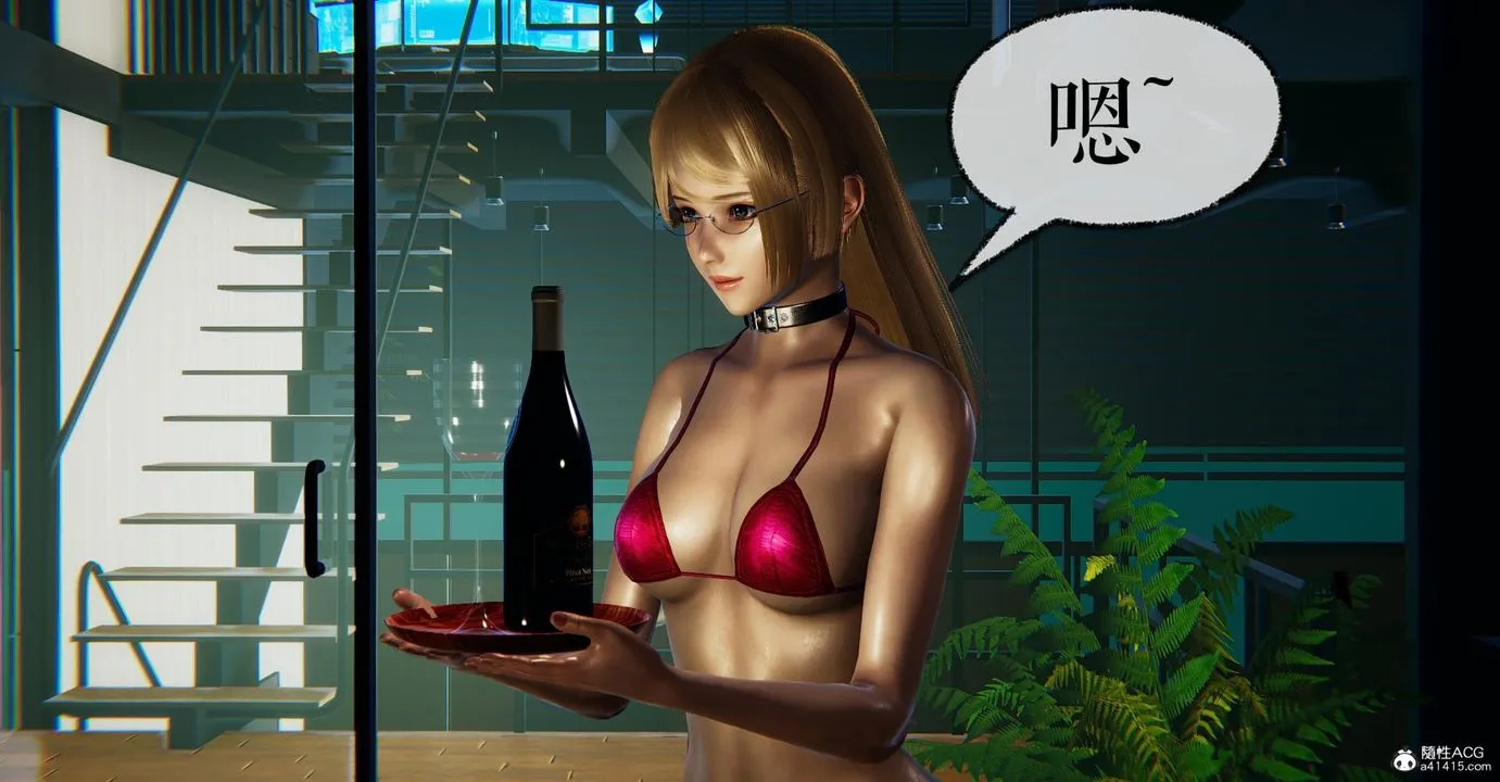 [3D]捡个女帝当性奴 - 第21话 - page 10