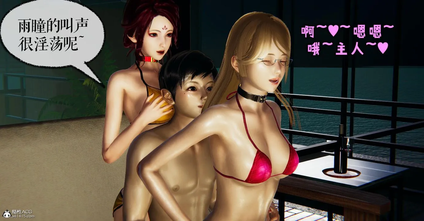 [3D]捡个女帝当性奴 - 第21话 - page 38