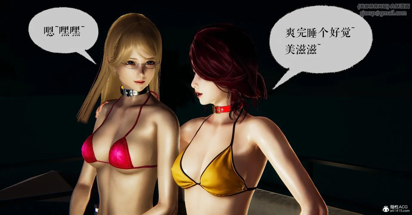 [3D]捡个女帝当性奴 - 第21话 - page 74