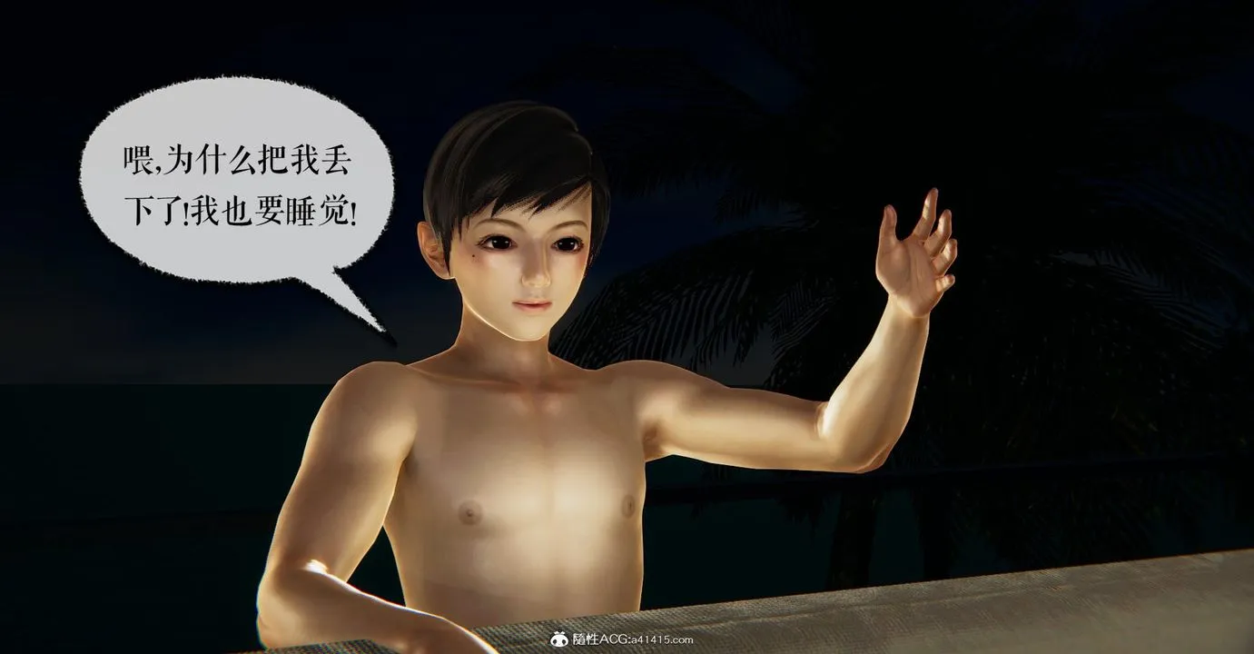 [3D]捡个女帝当性奴 - 第21话 - page 75