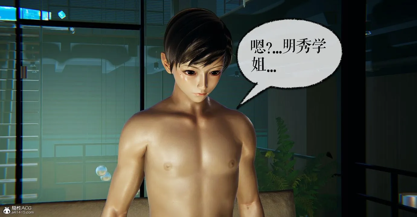 [3D]捡个女帝当性奴 - 第21话 - page 78