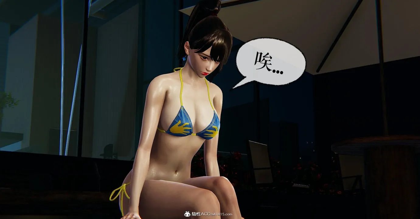 [3D]捡个女帝当性奴 - 第21话 - page 81