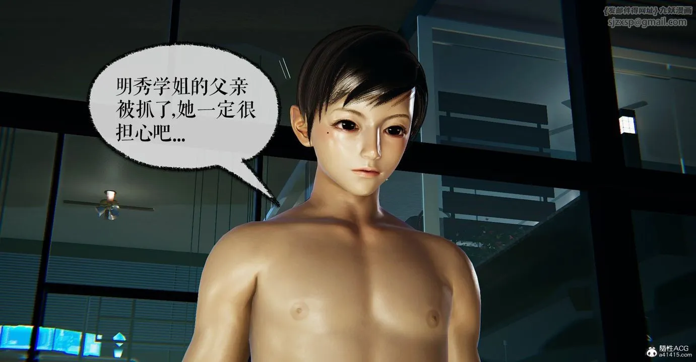 [3D]捡个女帝当性奴 - 第21话 - page 82