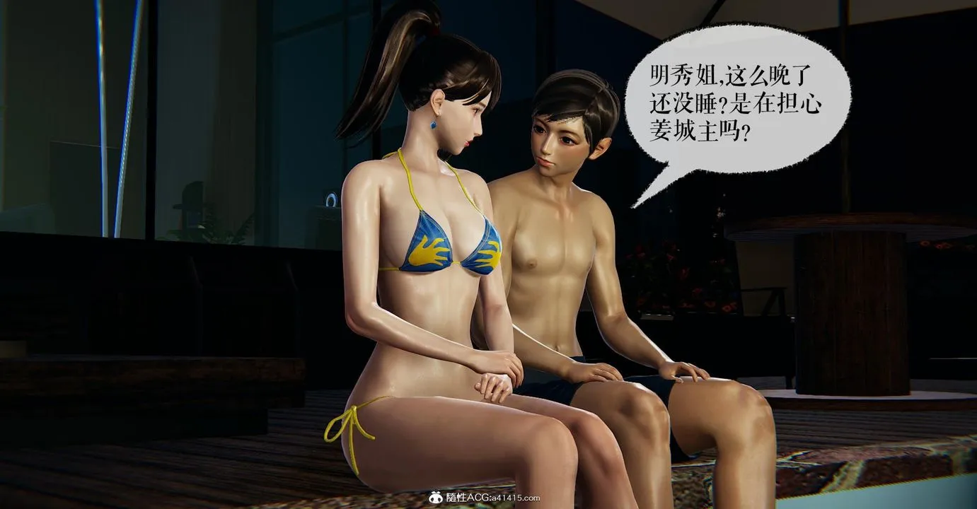 [3D]捡个女帝当性奴 - 第21话 - page 84