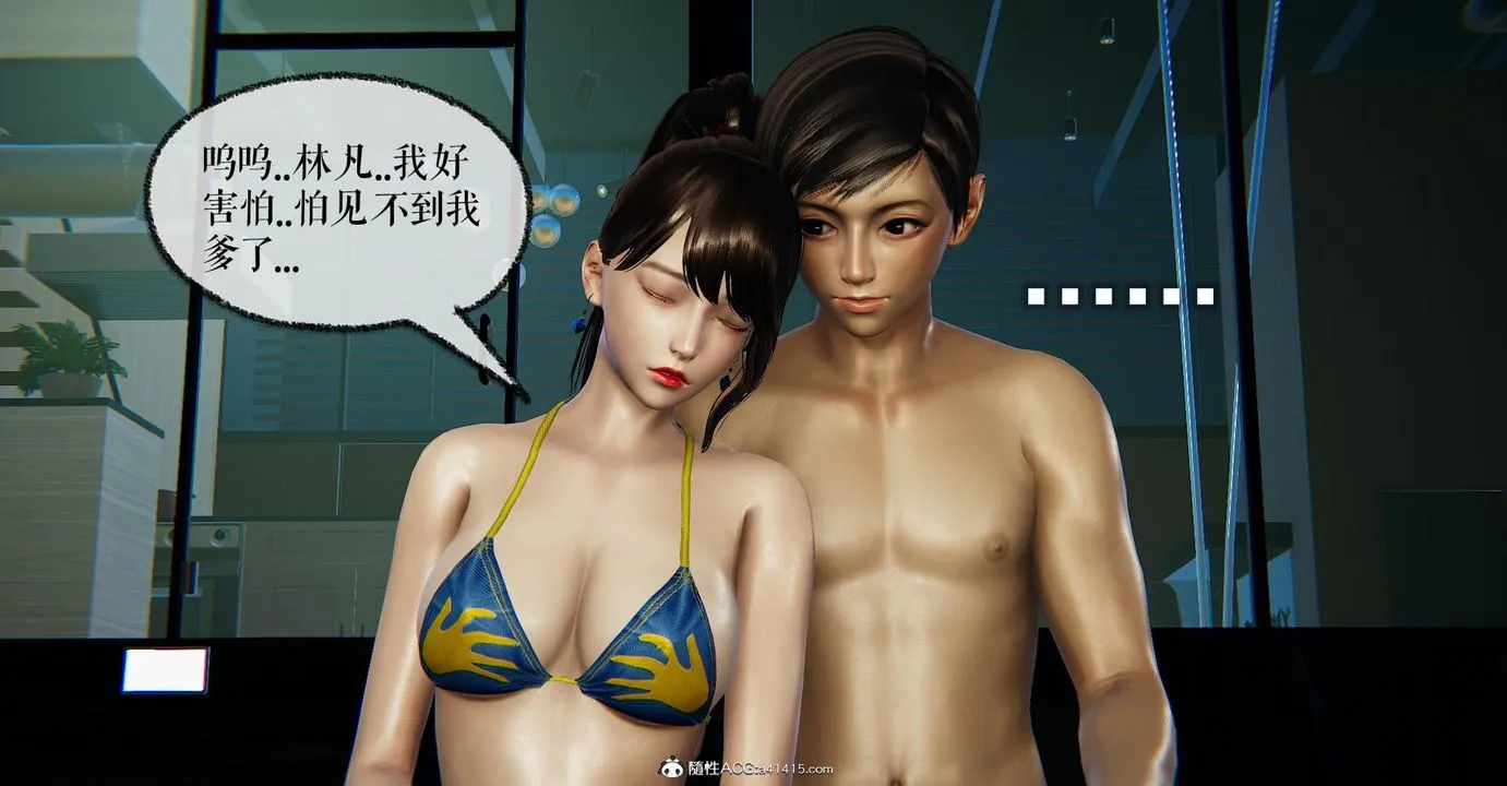 [3D]捡个女帝当性奴 - 第21话 - page 85
