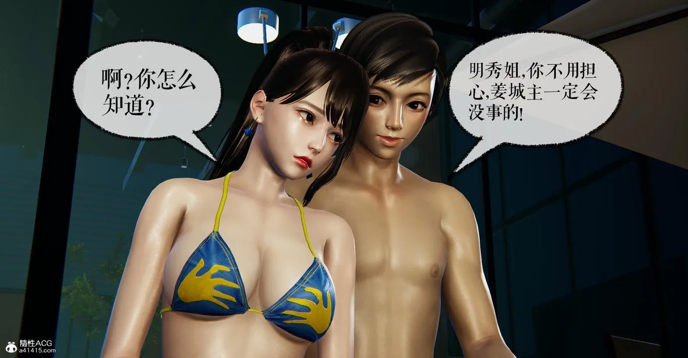 [3D]捡个女帝当性奴 - 第21话 - page 87