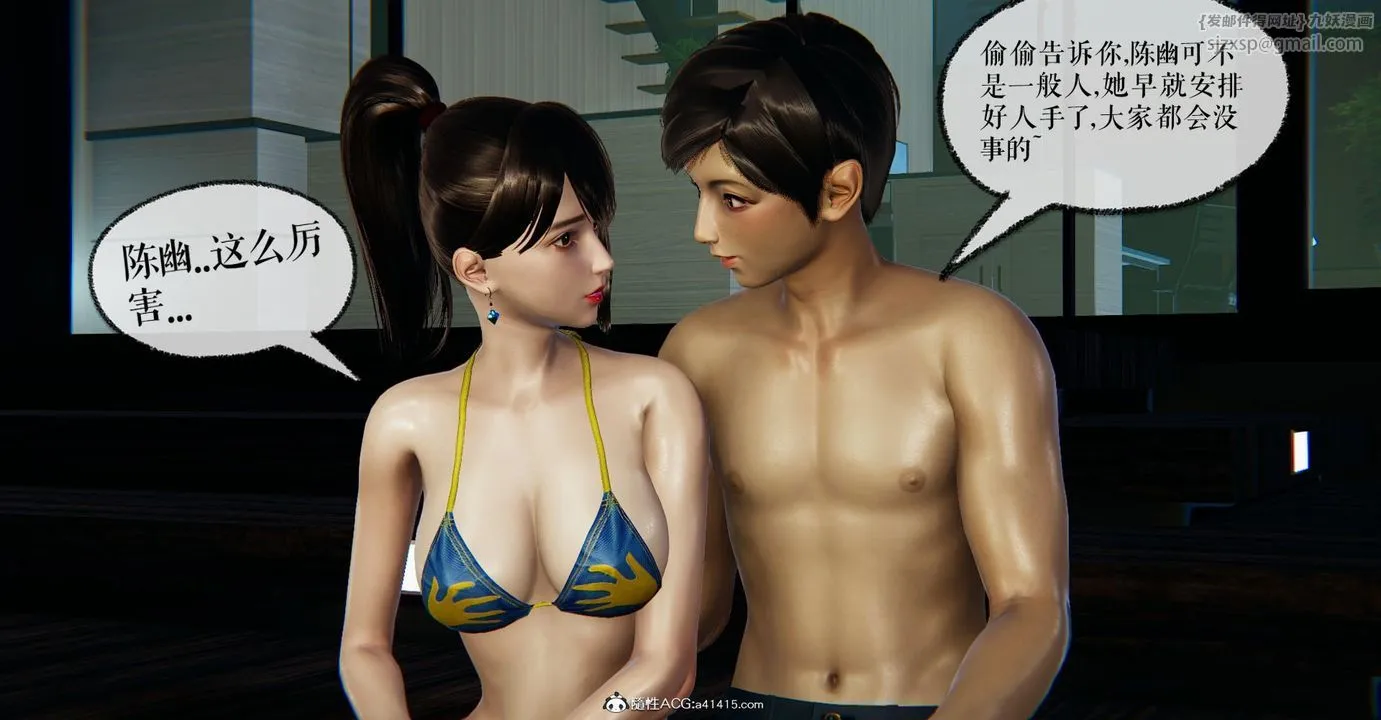 [3D]捡个女帝当性奴 - 第21话 - page 88