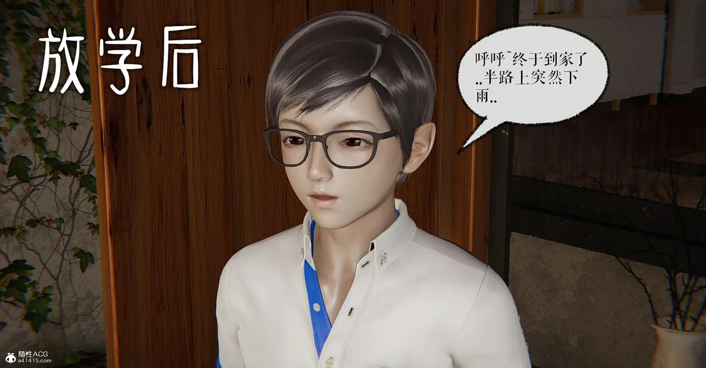 [3D]捡个女帝当性奴 - 第02话 - page 2