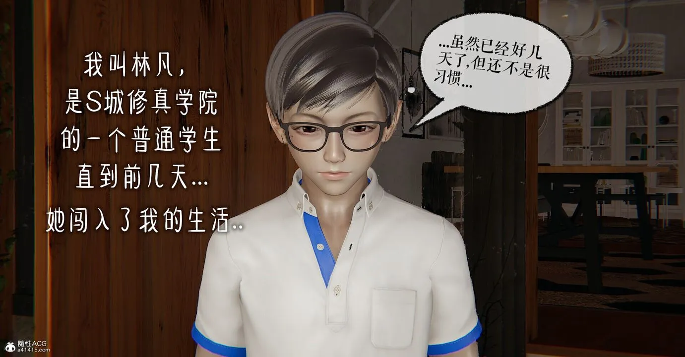 [3D]捡个女帝当性奴 - 第02话 - page 4