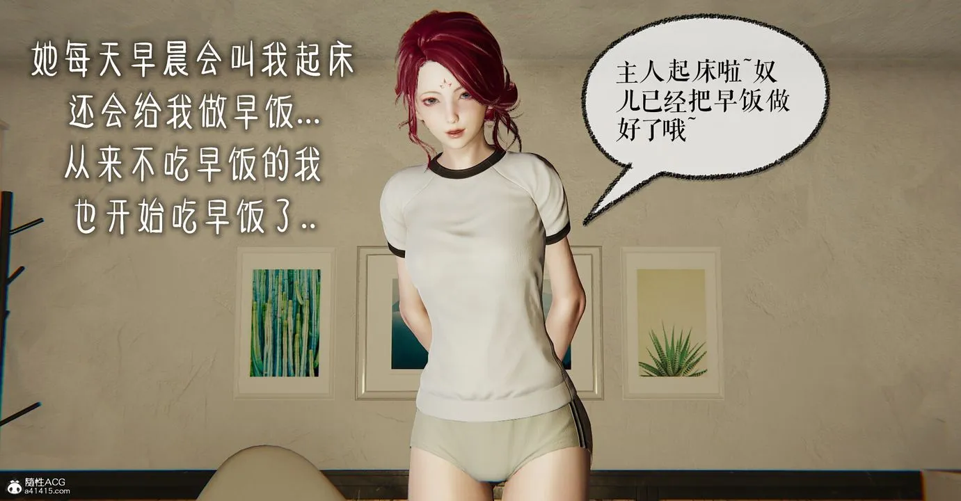 [3D]捡个女帝当性奴 - 第02话 - page 34