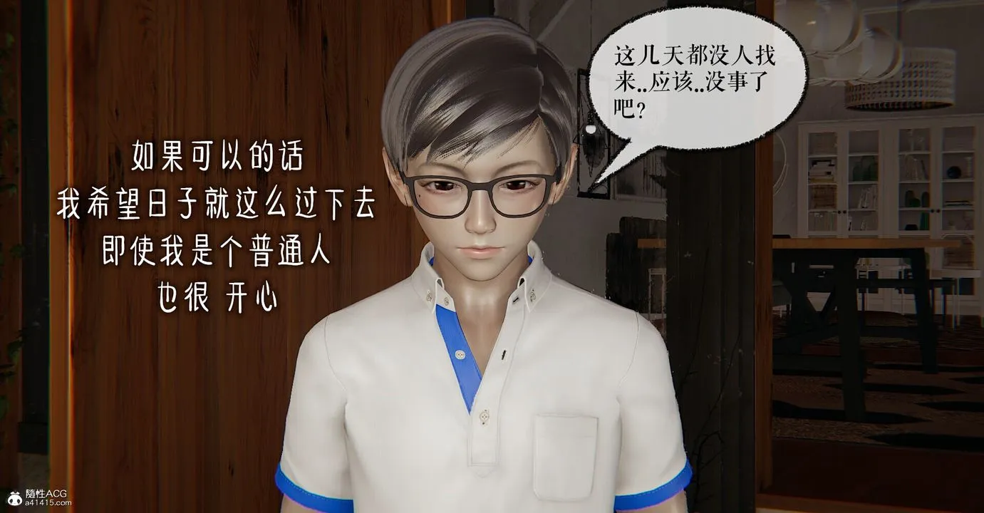 [3D]捡个女帝当性奴 - 第02话 - page 42