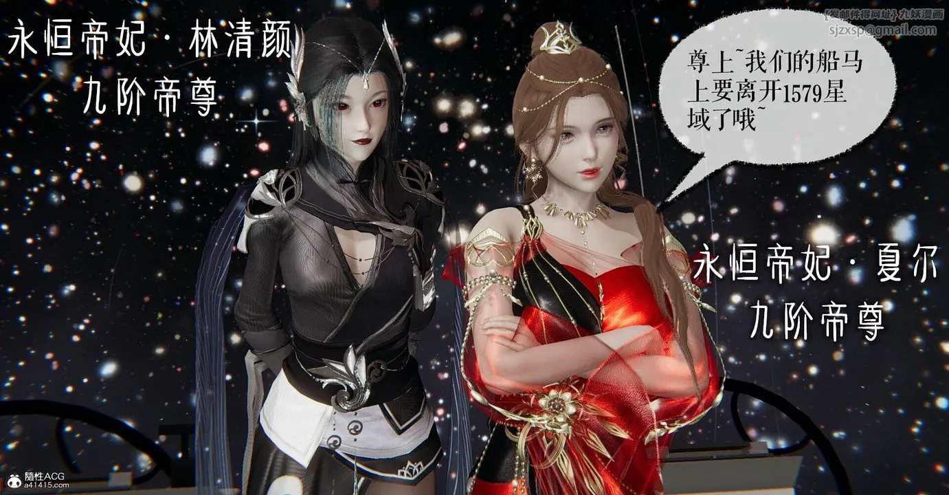 [3D]捡个女帝当性奴 - 第02话 - page 68