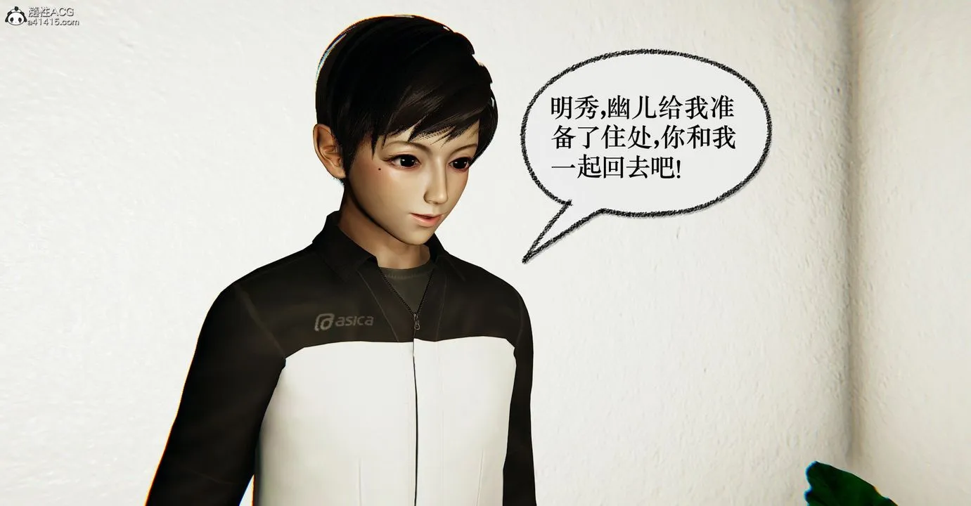 [3D]捡个女帝当性奴 - 第39话 - page 3